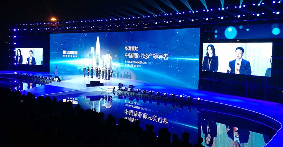 華潤(rùn)商業(yè)年會(huì)-新聞內(nèi)頁(yè)3.jpg