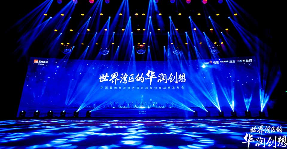 華潤公寓發(fā)布會-新聞內(nèi)頁1.jpg