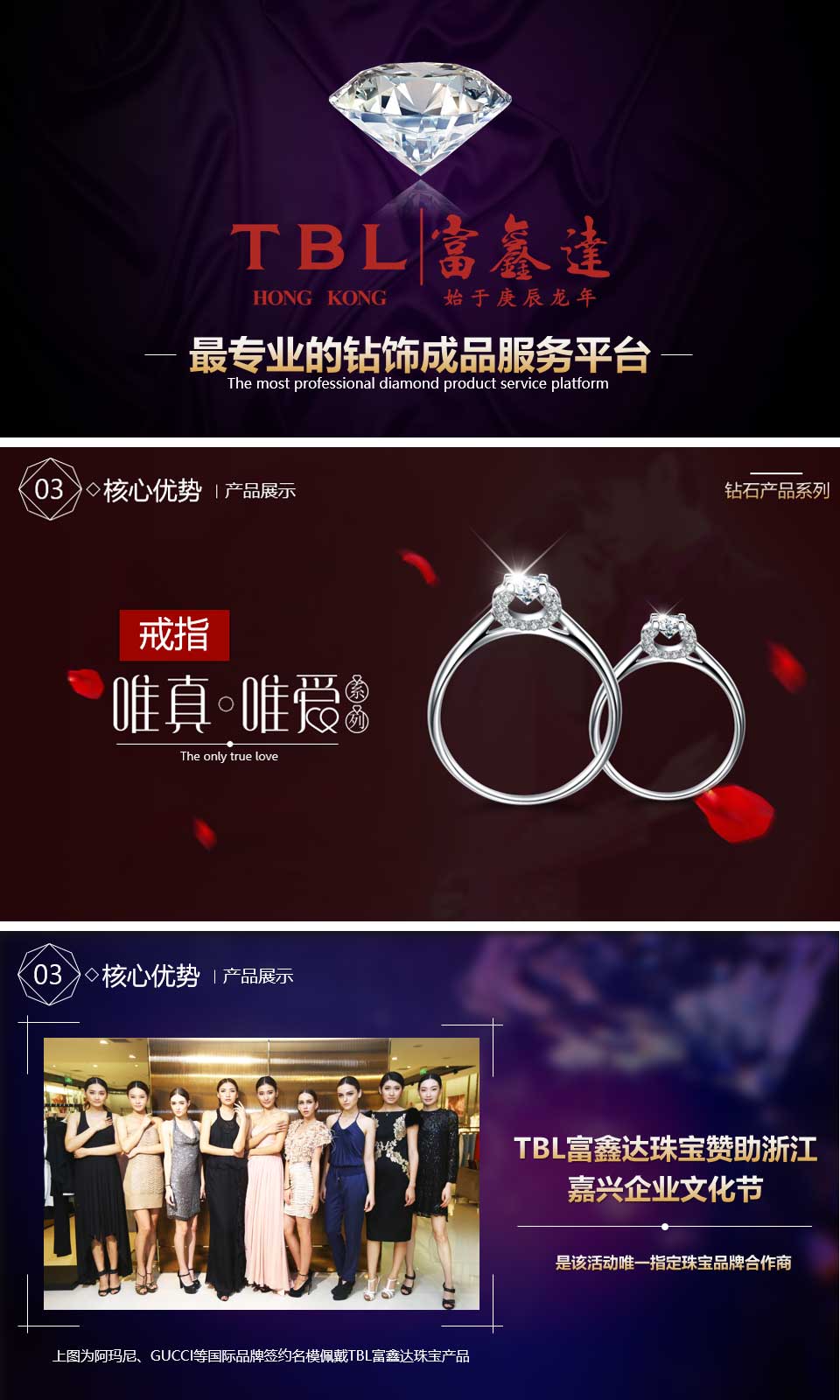 隸源基珠寶-新聞內(nèi)頁1.jpg