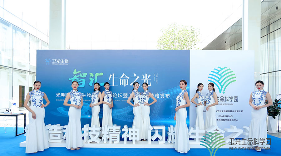 衛(wèi)光生物-新聞內(nèi)頁2.jpg