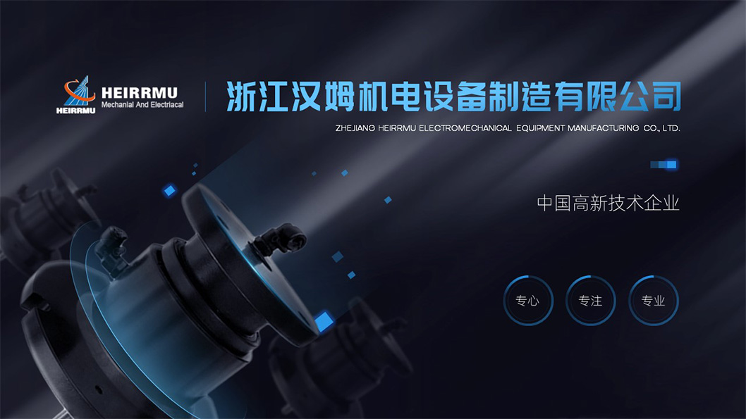 漢姆機電1.jpg
