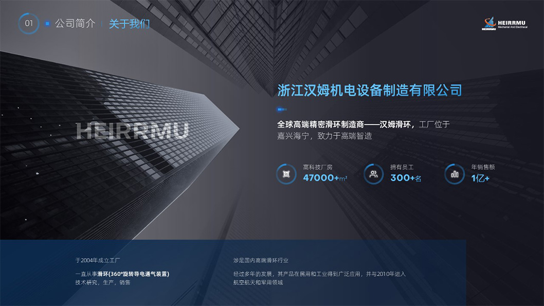 漢姆機電2.jpg