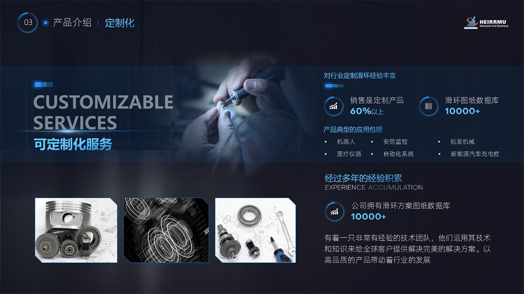 漢姆機電4.jpg