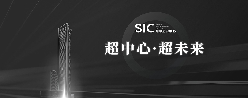 萬科SIC發(fā)布會1.jpg