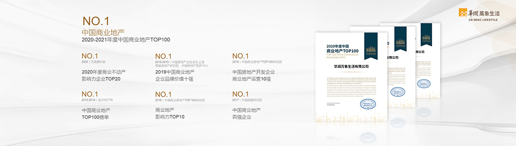 萬(wàn)象生活1-4.jpg