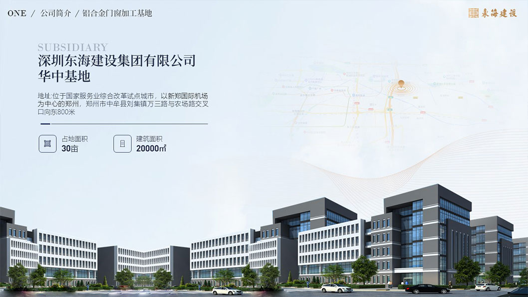 東海集團(tuán)3.jpg