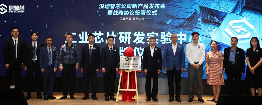 智芯-新聞內(nèi)頁2.jpg