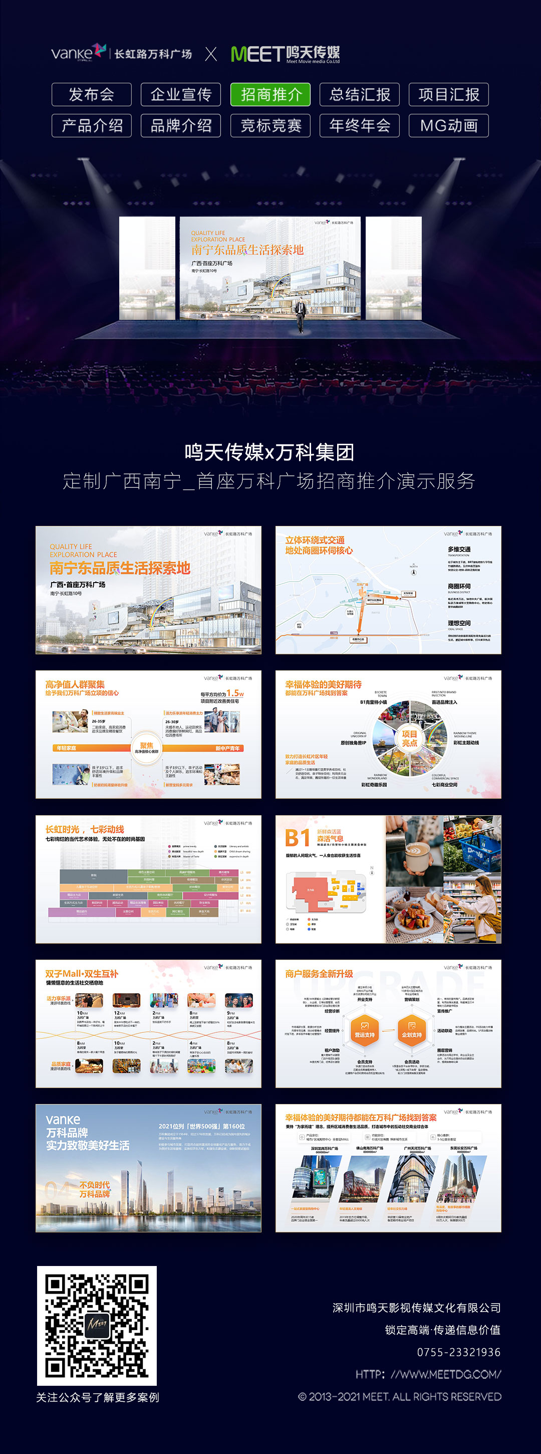 萬科廣場3.jpg