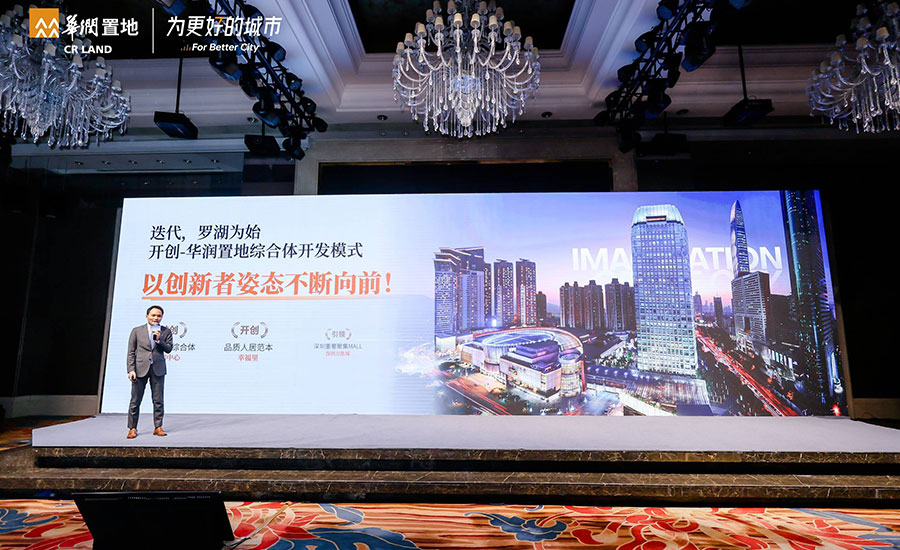 華潤寶安品牌新聞內(nèi)頁2.jpg