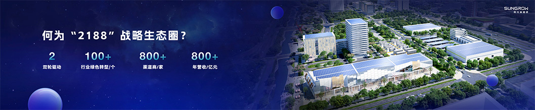 陽光新能源內頁2-工商業(yè).jpg