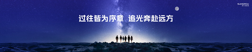 陽光新能源內頁8-工商業(yè).jpg