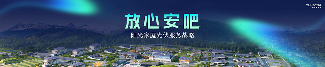 陽光新能源內頁1-光伏.jpg