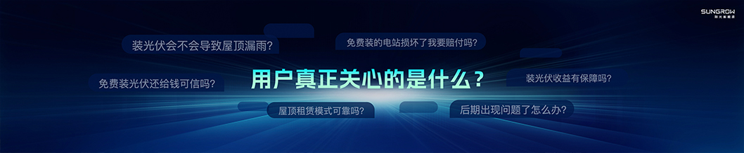 陽光新能源內頁2-光伏.jpg