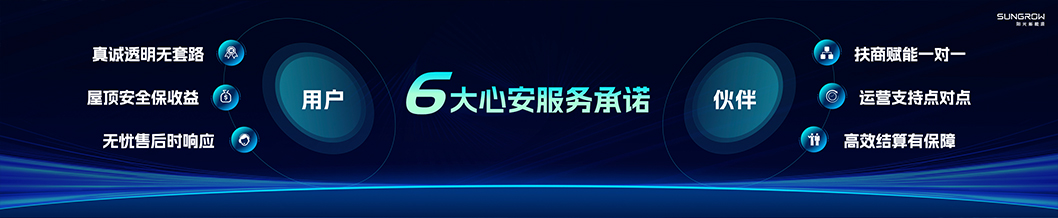 陽光新能源內頁7-光伏.jpg
