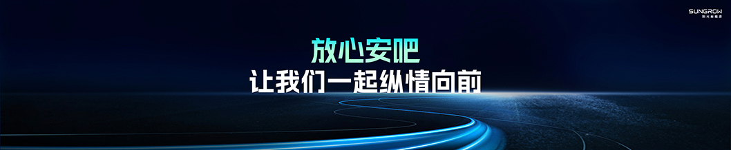 陽光新能源內頁8-光伏.jpg
