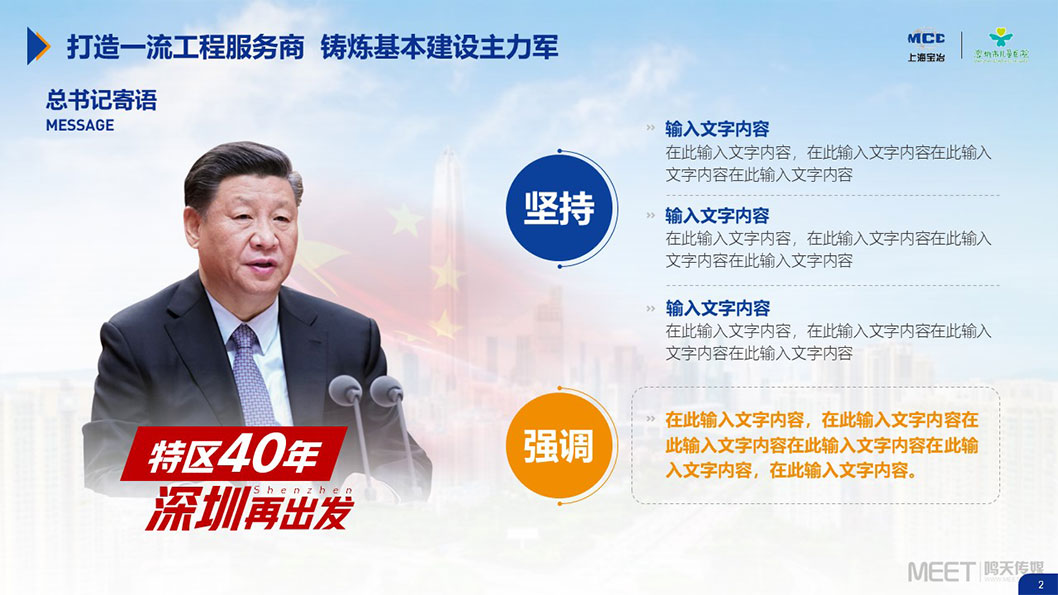 上海寶冶內(nèi)頁2.jpg