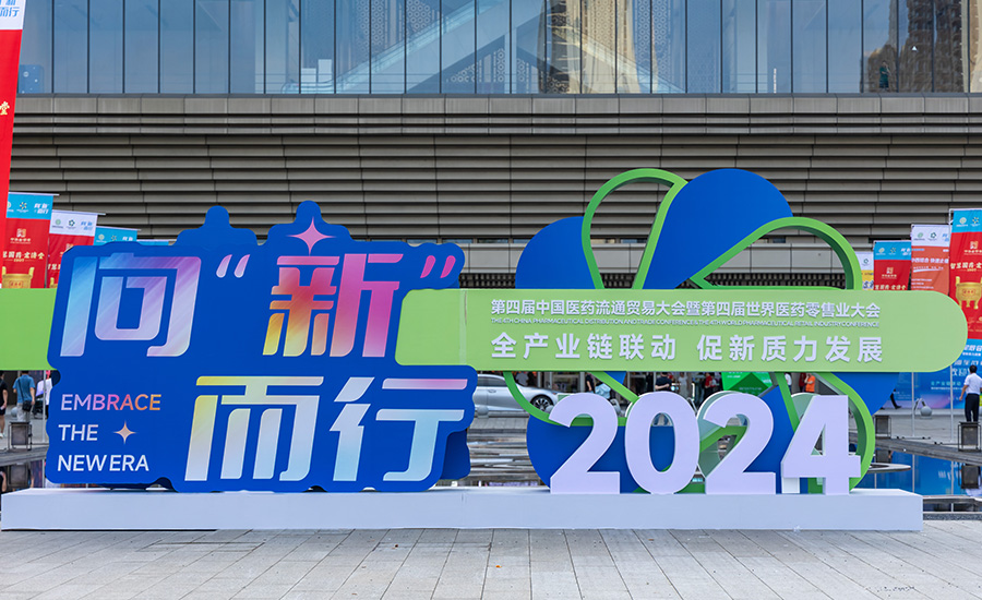 東阿阿膠新聞內(nèi)頁1.jpg