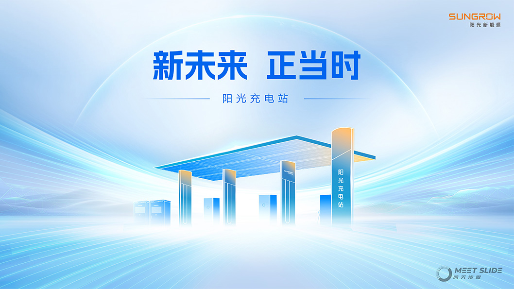陽(yáng)光充電站招商內(nèi)頁(yè)1.jpg