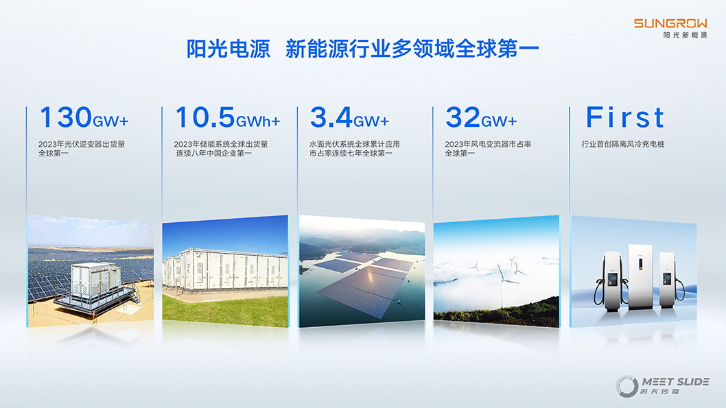 陽(yáng)光充電站招商內(nèi)頁(yè)2.jpg