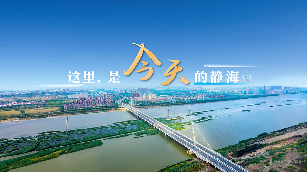 靜海區(qū)招商推介內(nèi)頁(yè)2.jpg