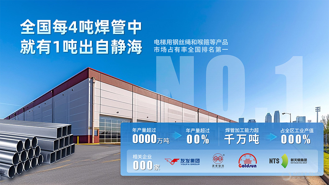 靜海區(qū)招商推介內(nèi)頁(yè)4.jpg