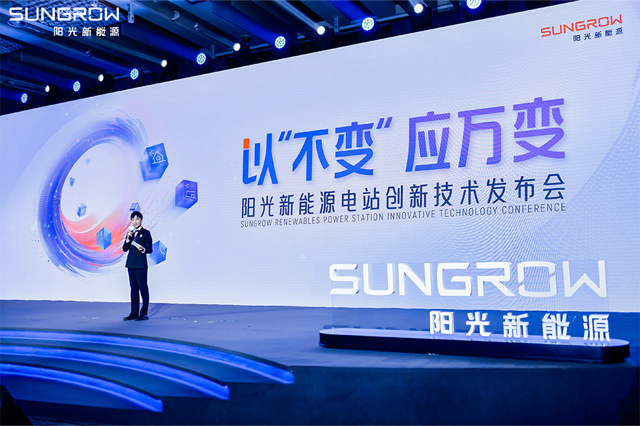 陽光新能源電站技術(shù)新聞內(nèi)頁1.jpg