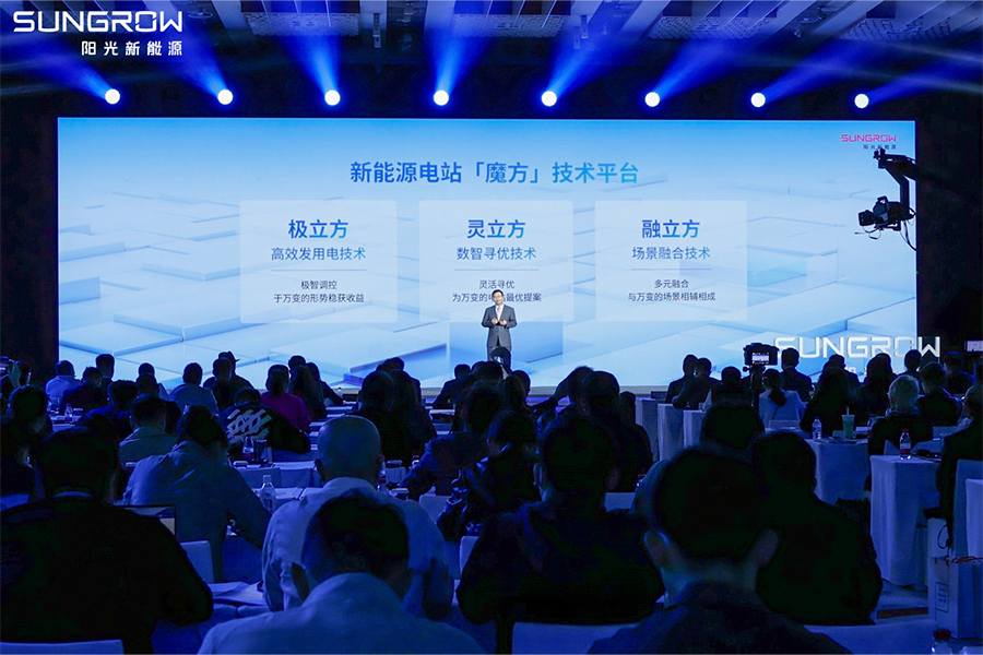 陽光新能源電站技術(shù)新聞內(nèi)頁2.jpg