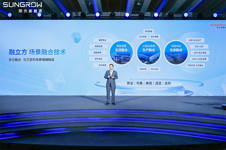陽光新能源電站技術(shù)新聞內(nèi)頁3.jpg